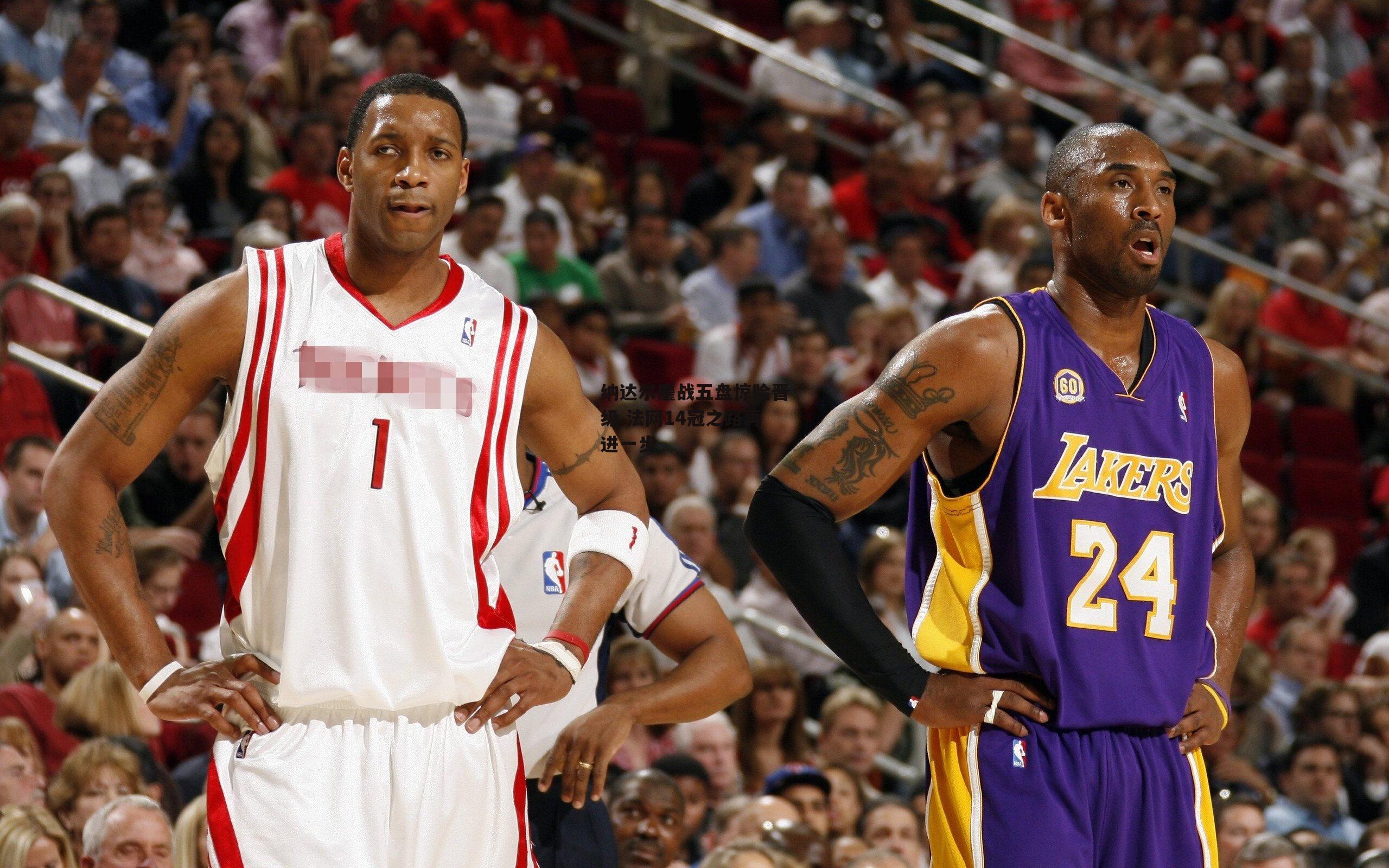 纳达尔鏖战五盘惊险晋级 法网14冠之路再进一步