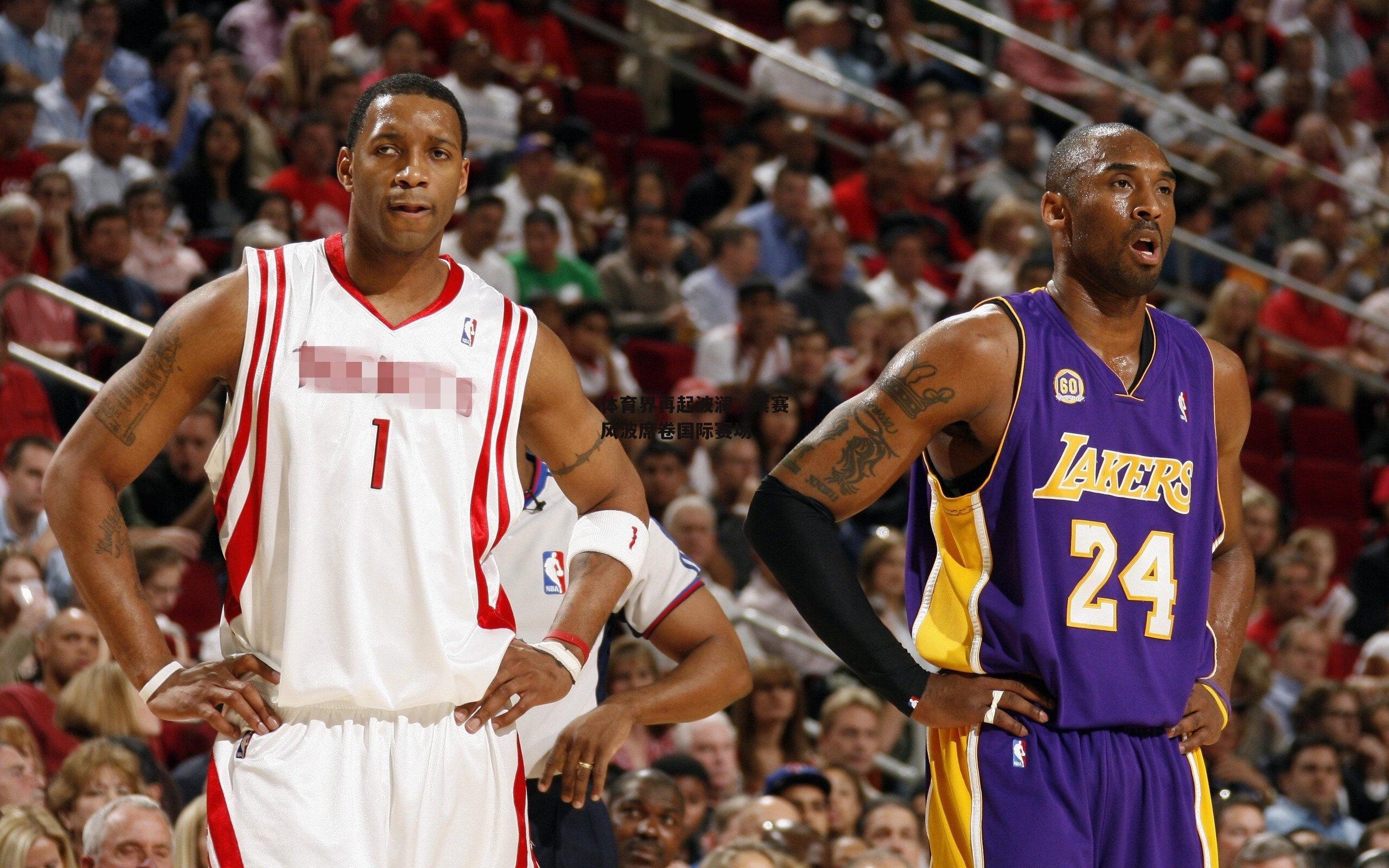 体育界再起波澜，禁赛风波席卷国际赛场-米兰体育官网